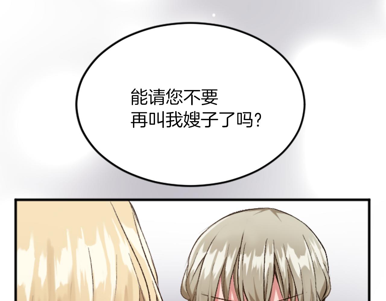 第四十八话 二王子殿下驾到84