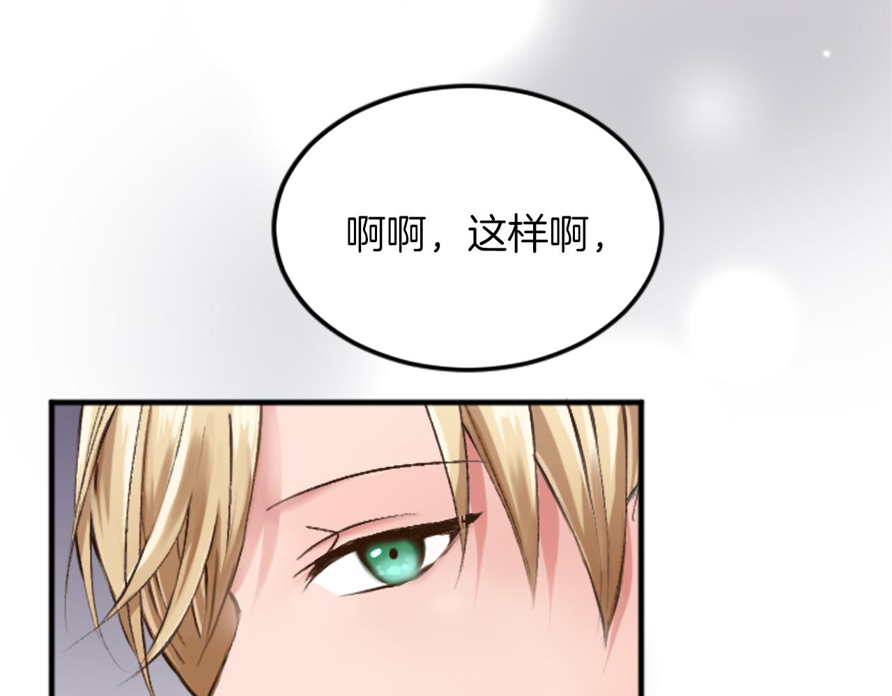 第四十八话 二王子殿下驾到86