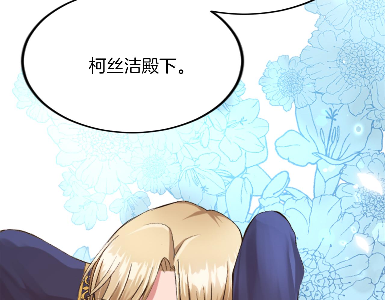 第四十八话 二王子殿下驾到88