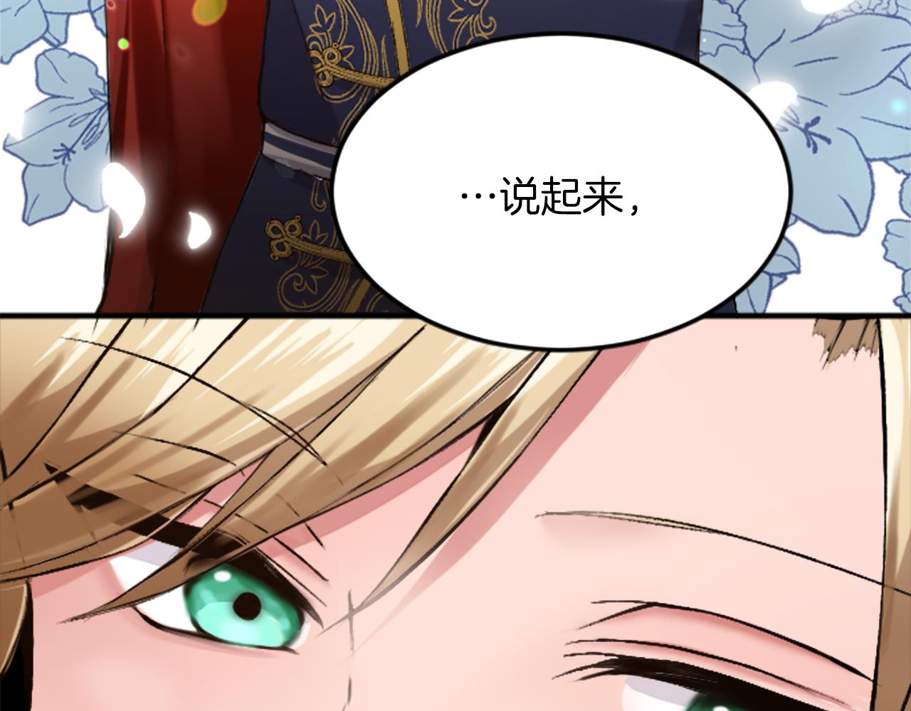 第四十八话 二王子殿下驾到90
