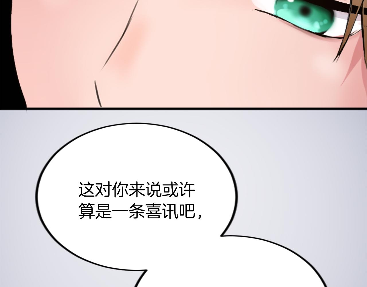 第四十八话 二王子殿下驾到91