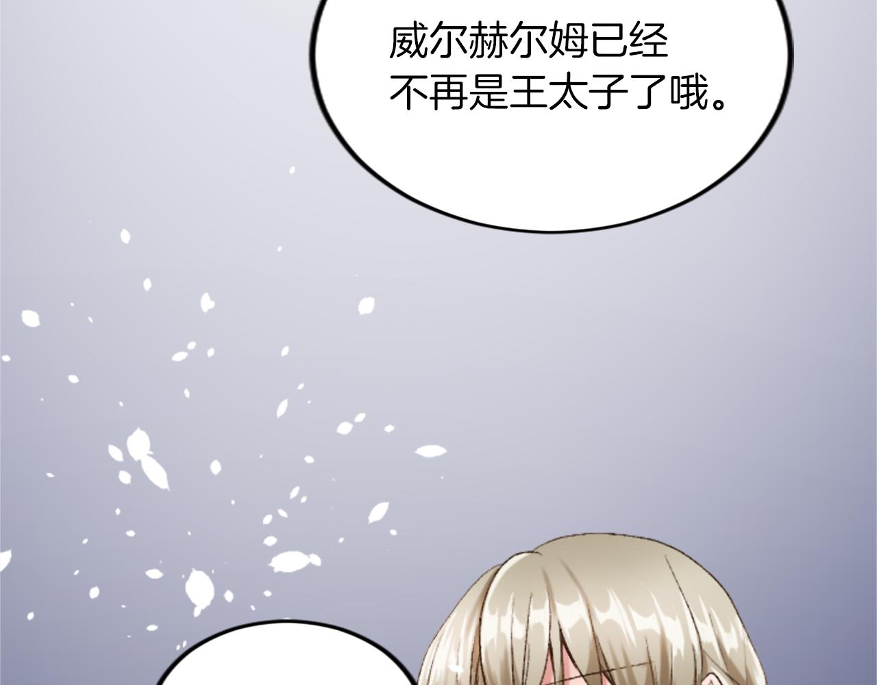 第四十八话 二王子殿下驾到92