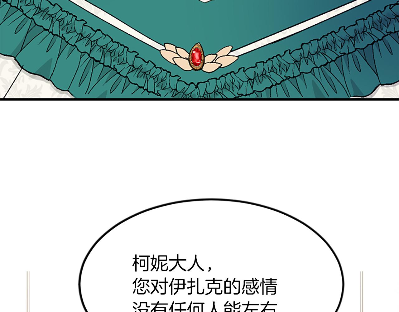 第六十一话 柯妮的决定118