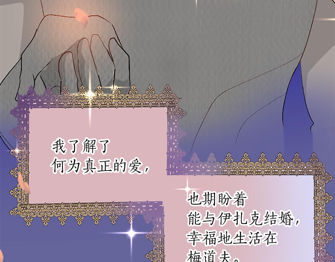 第六十一话 柯妮的决定137