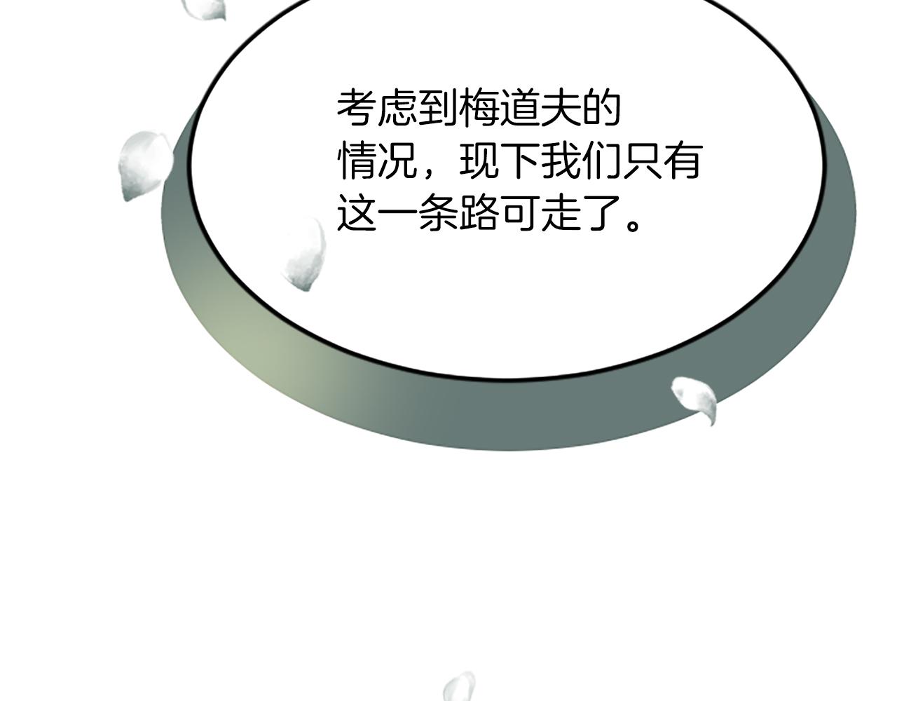 第六十一话 柯妮的决定24
