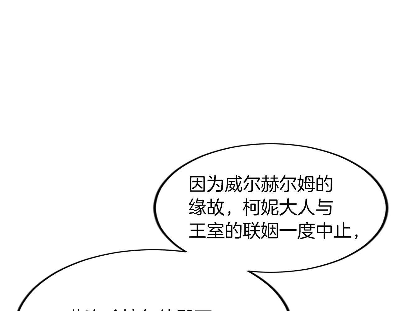 第六十一话 柯妮的决定31