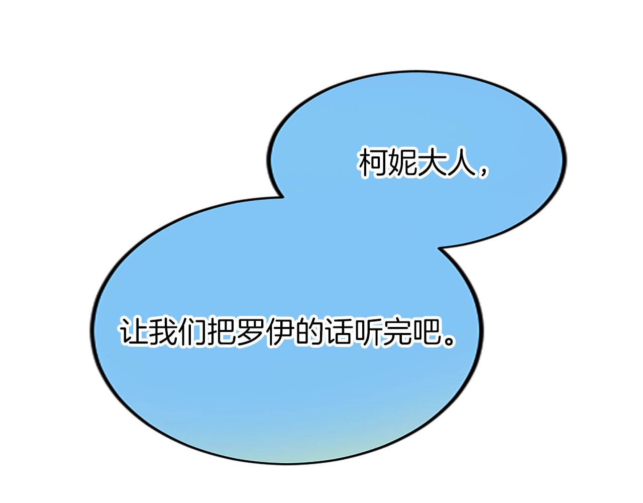 第六十一话 柯妮的决定70