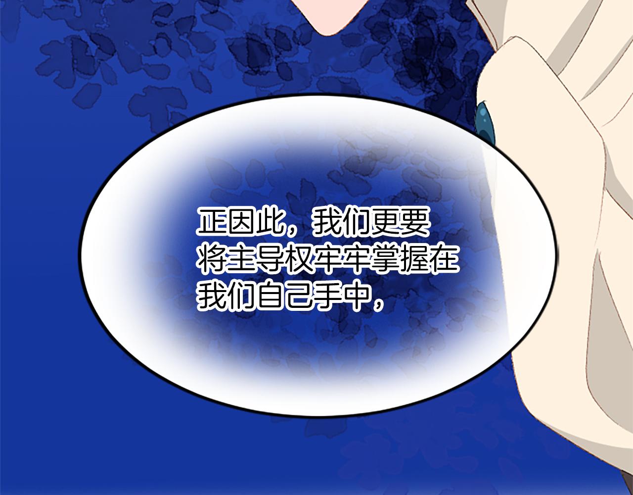 第六十一话 柯妮的决定83