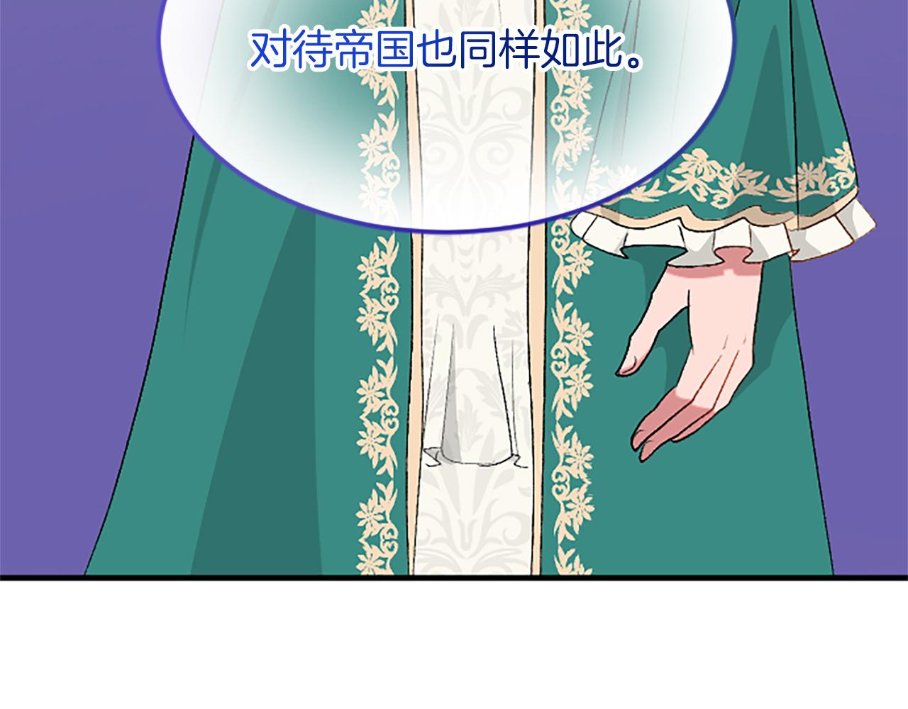 第六十一话 柯妮的决定87