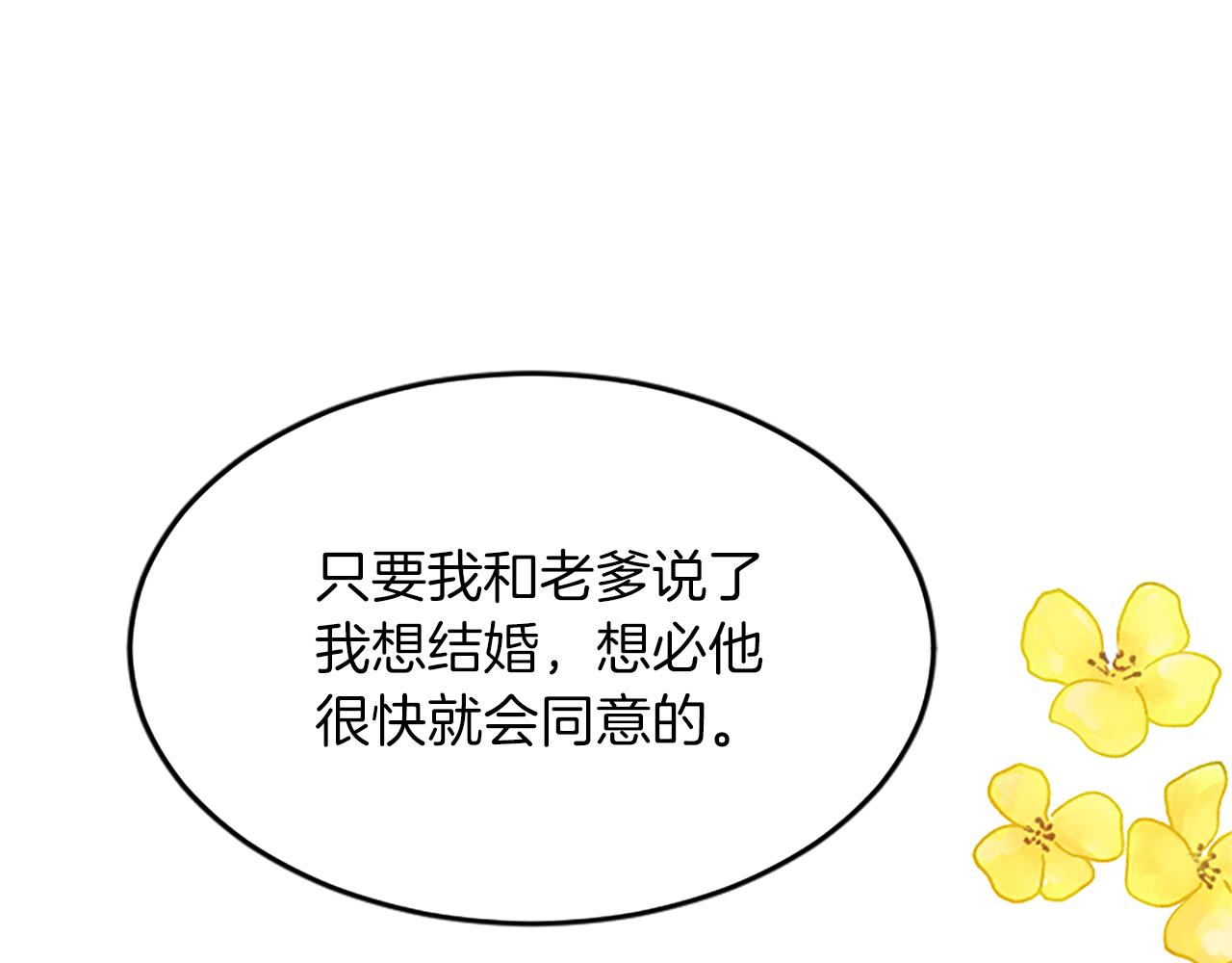 第六十二话 订婚127