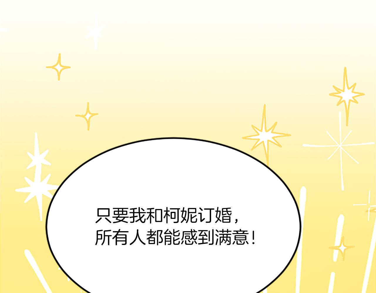 第六十二话 订婚137