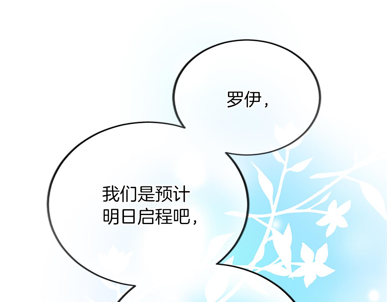 第六十二话 订婚156