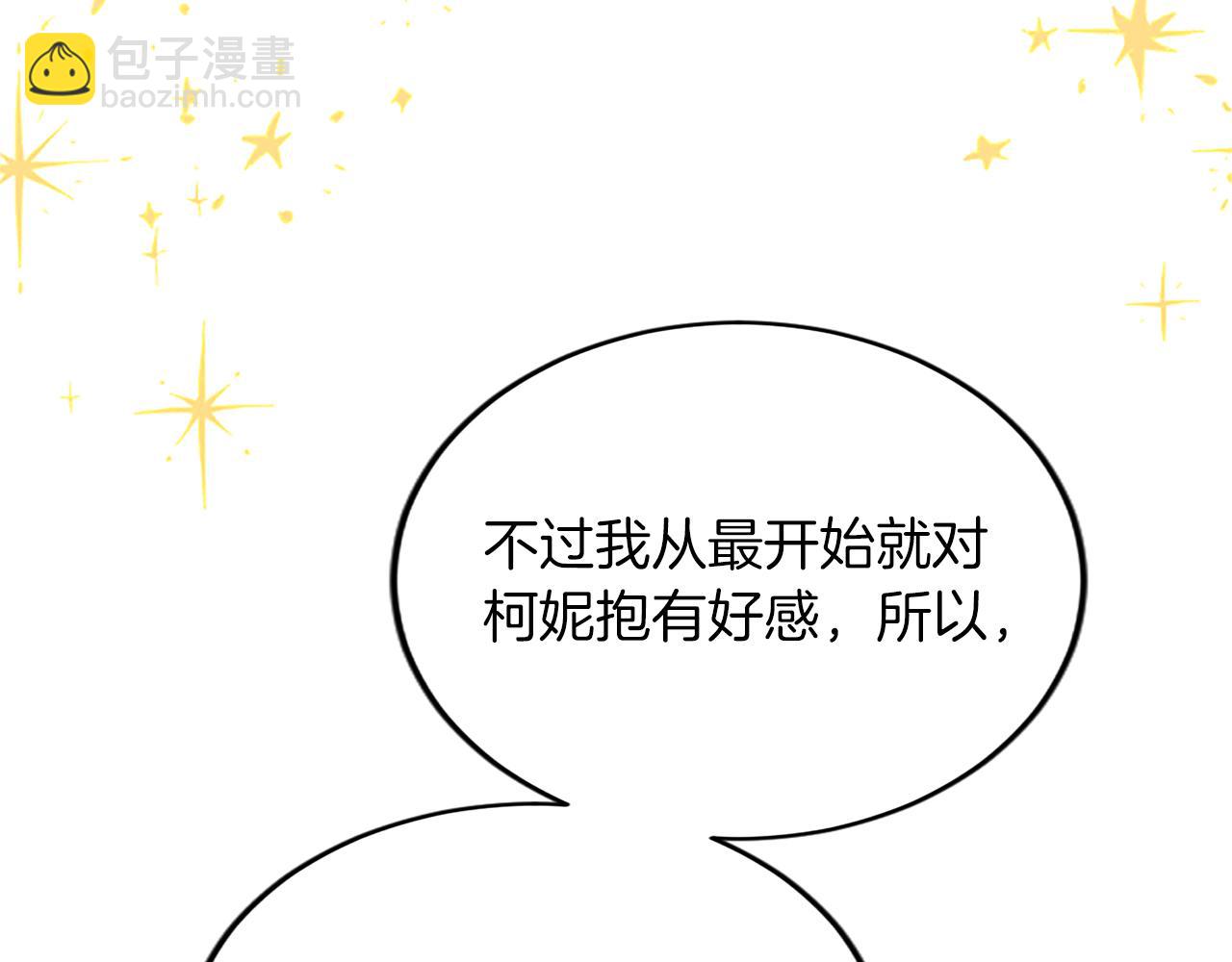第六十二话 订婚71