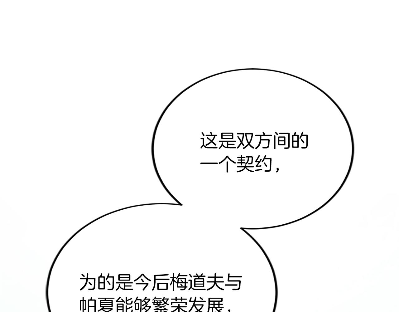 第六十二话 订婚85
