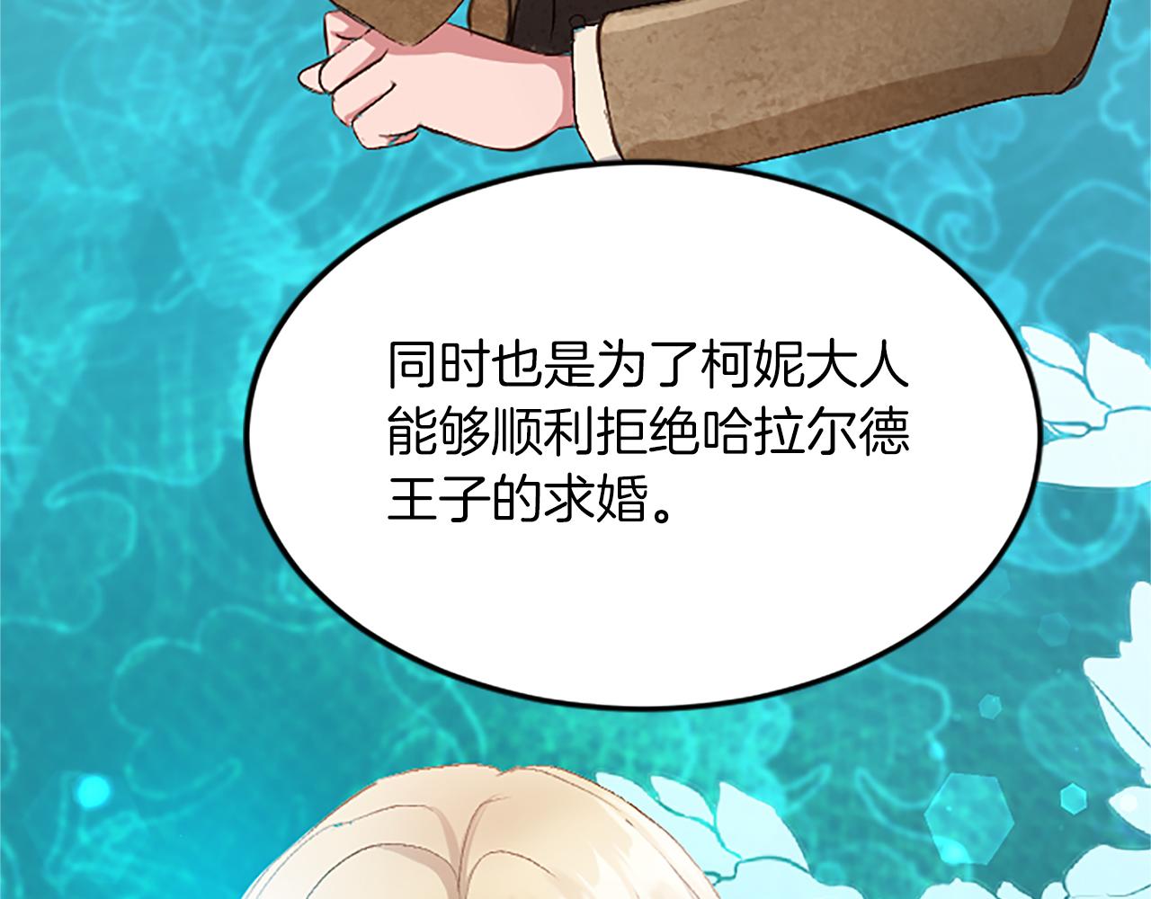 第六十二话 订婚89