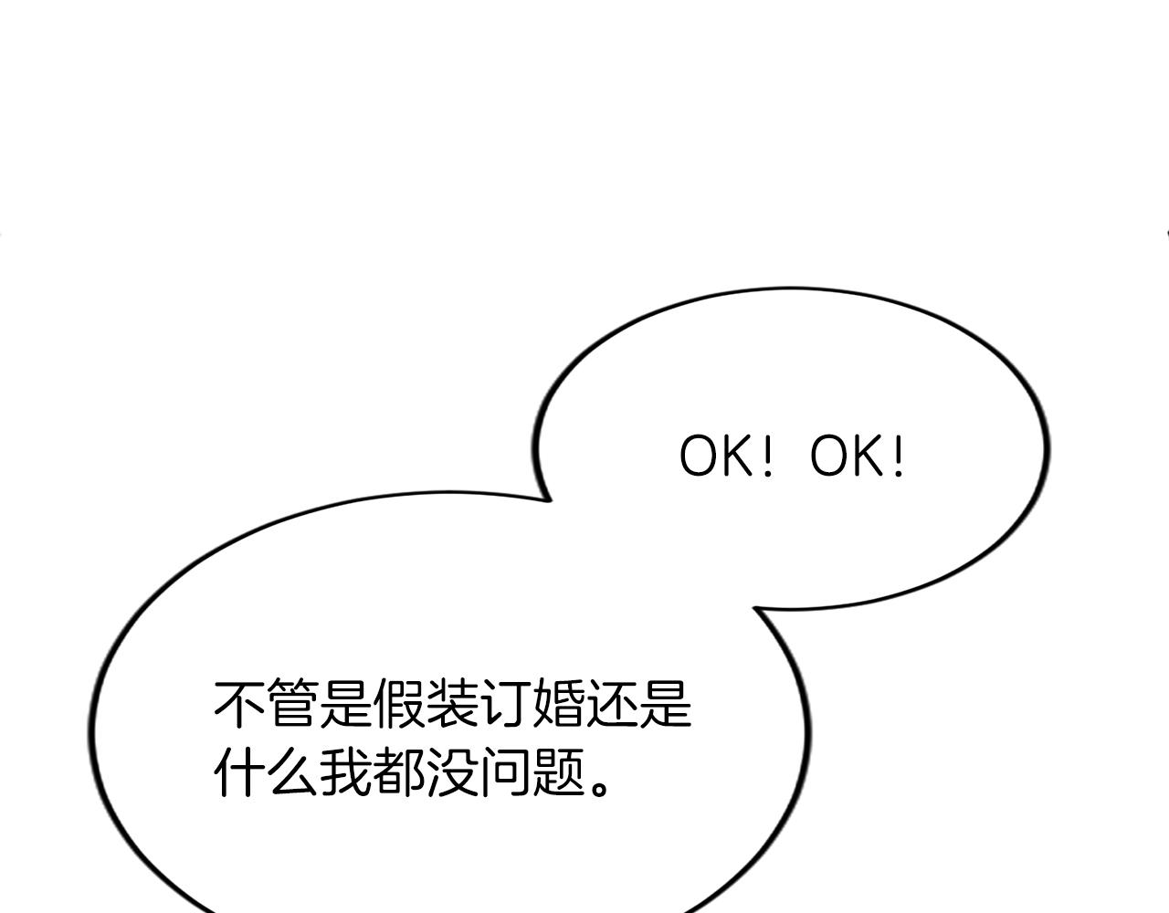 第六十二话 订婚92