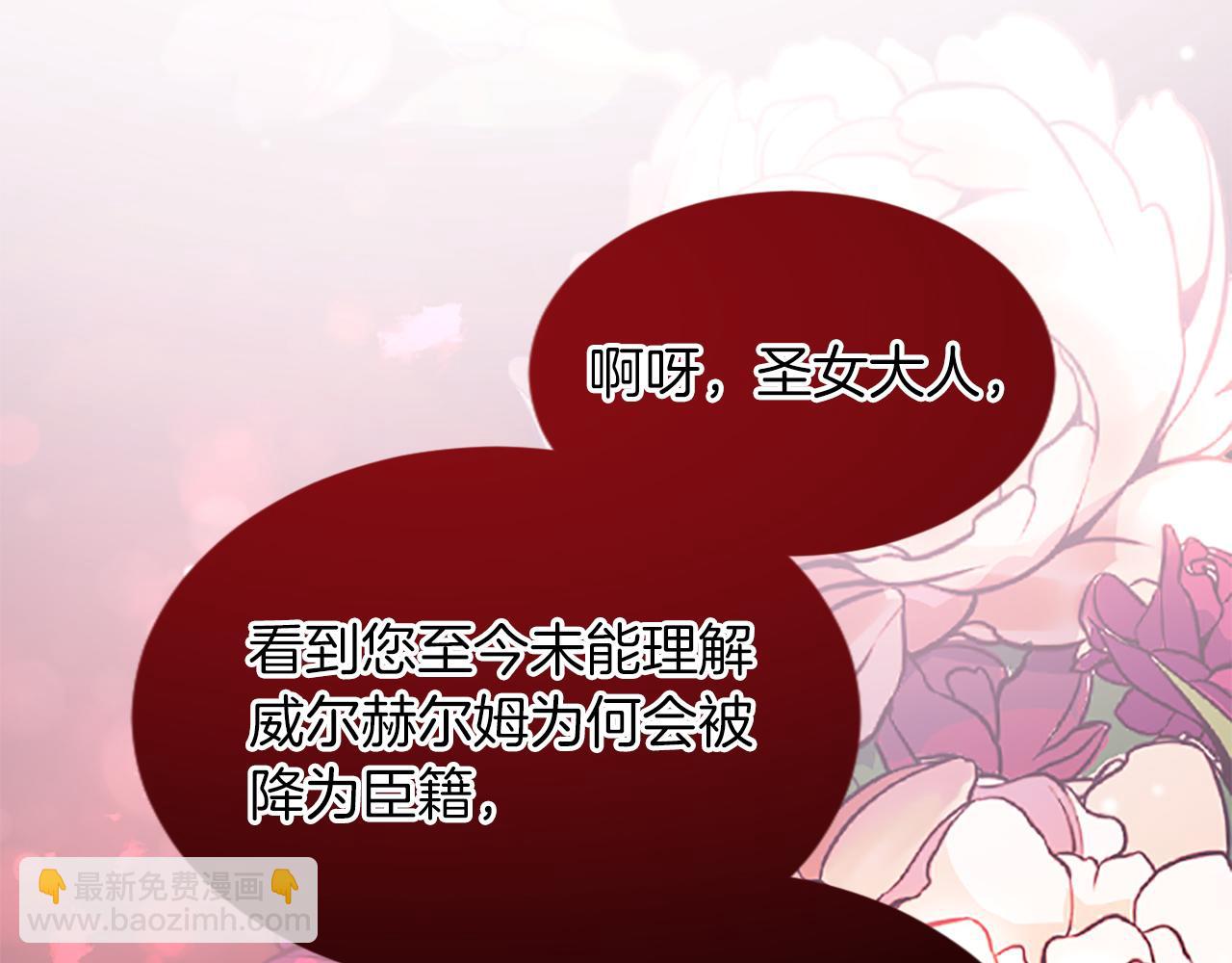 第六十八话 兄弟间的争吵111