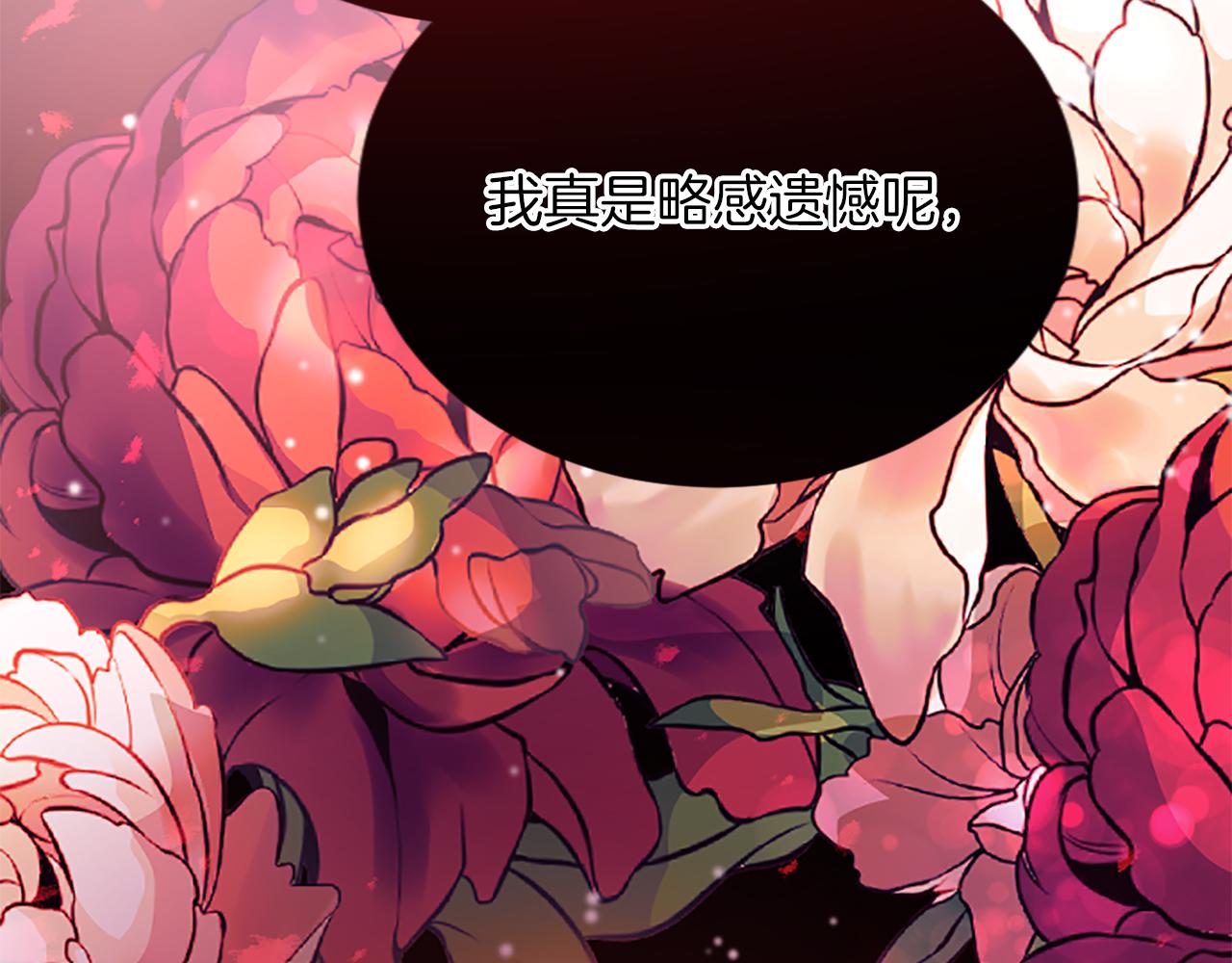 第六十八话 兄弟间的争吵112