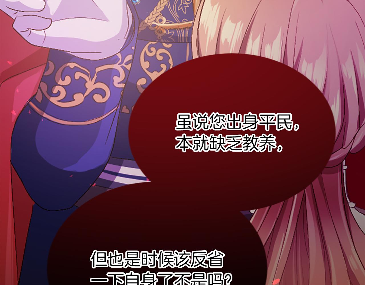 第六十八话 兄弟间的争吵115