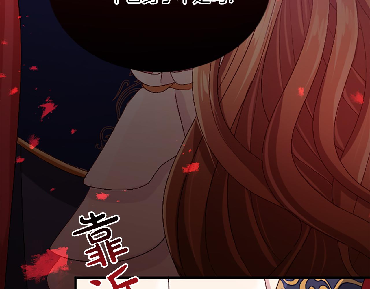 第六十八话 兄弟间的争吵116