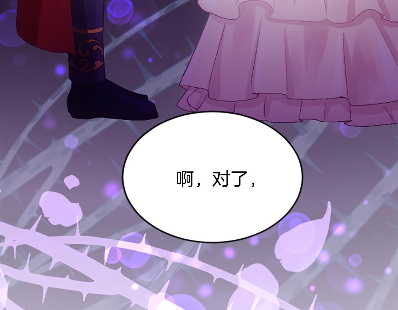 第六十八话 兄弟间的争吵131