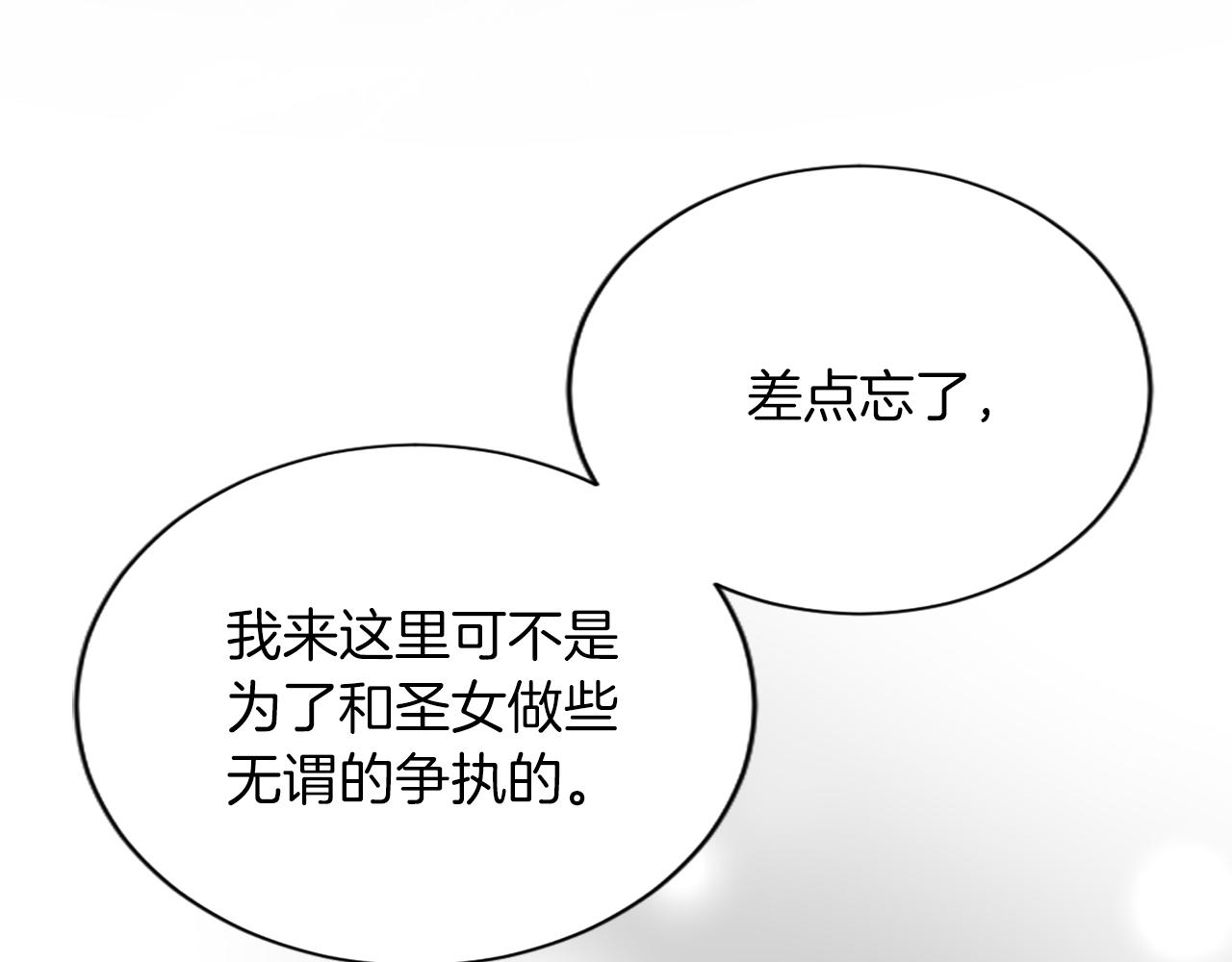第六十八话 兄弟间的争吵133