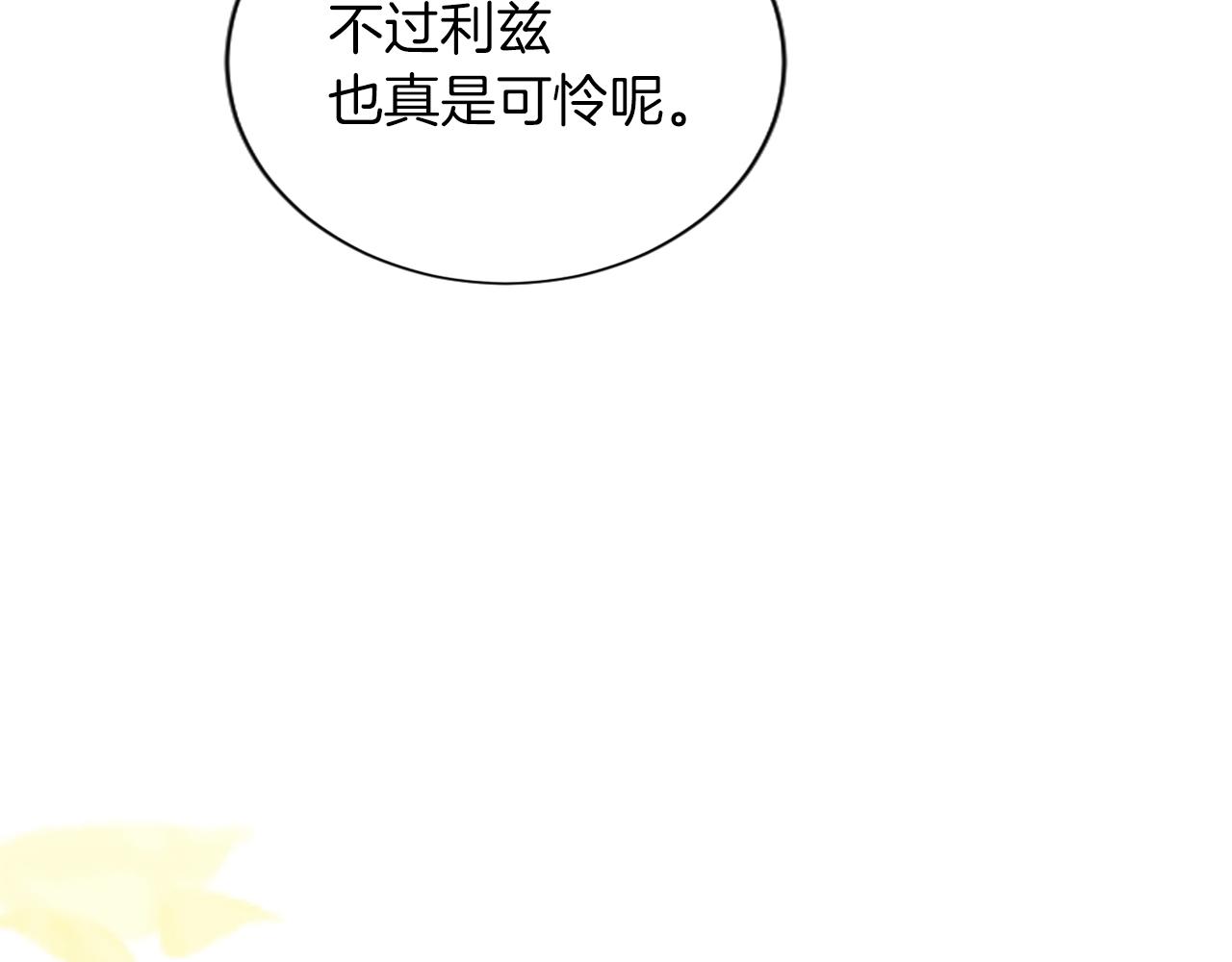 第六十八话 兄弟间的争吵150