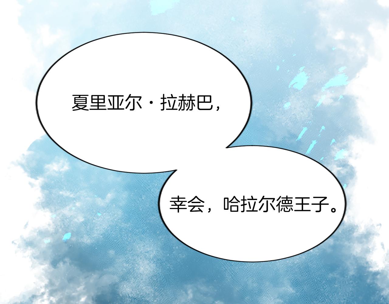 第六十八话 兄弟间的争吵156