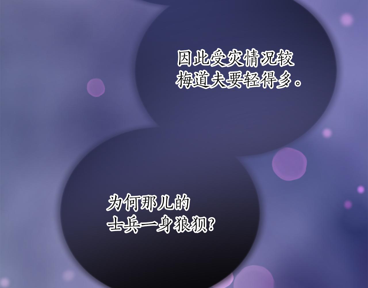 第六十八话 兄弟间的争吵176