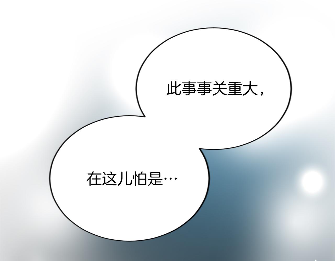 第六十八话 兄弟间的争吵181