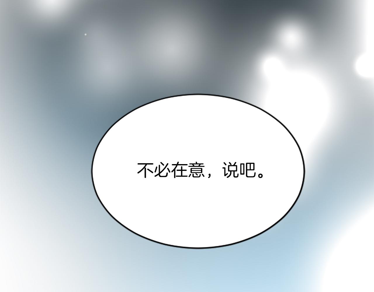 第六十八话 兄弟间的争吵183