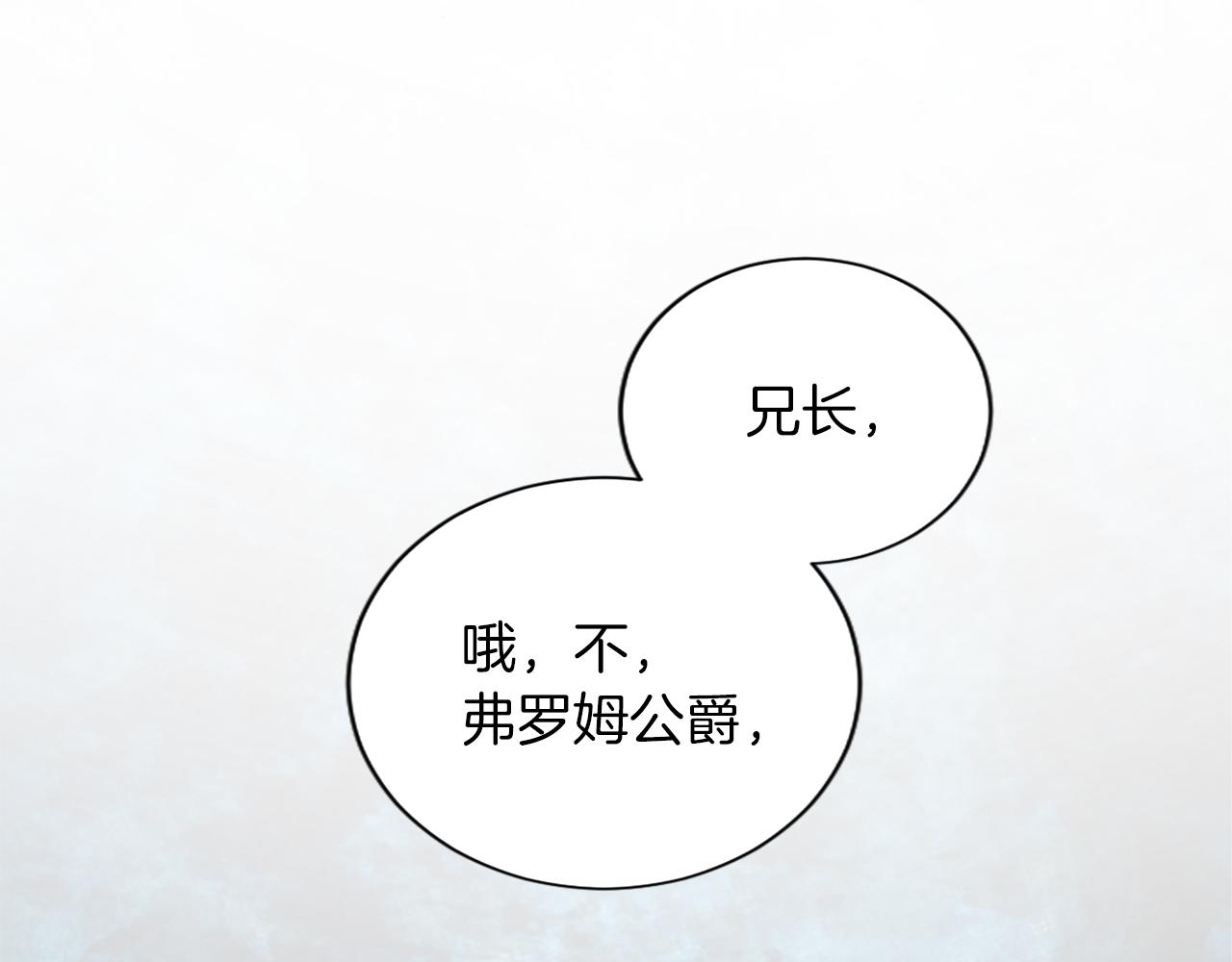 第六十八话 兄弟间的争吵25