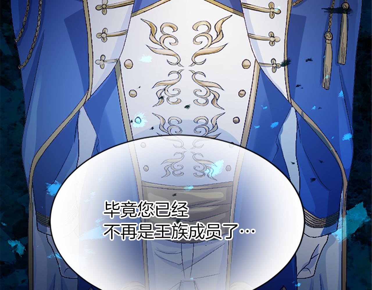 第六十八话 兄弟间的争吵30