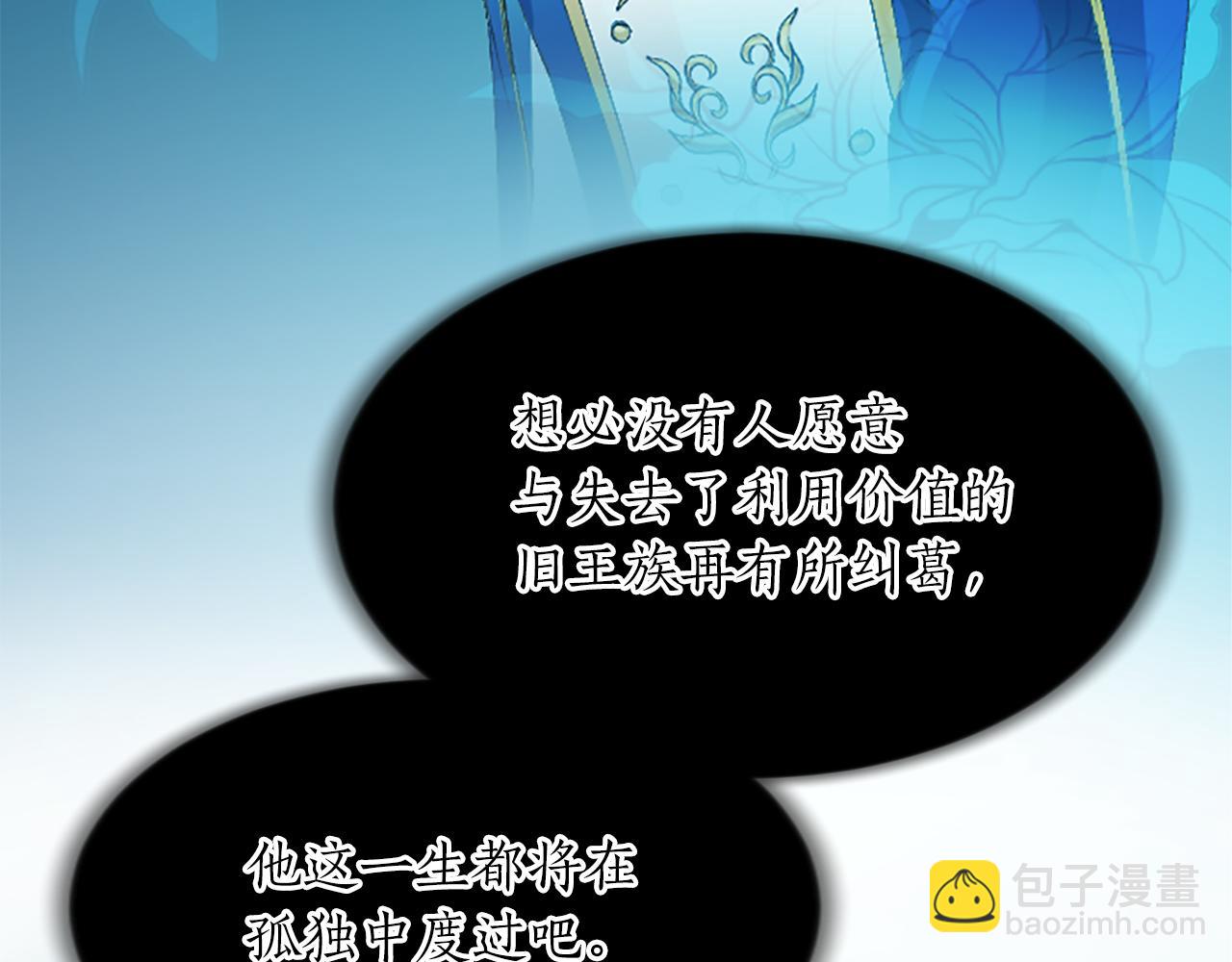 第六十八话 兄弟间的争吵72