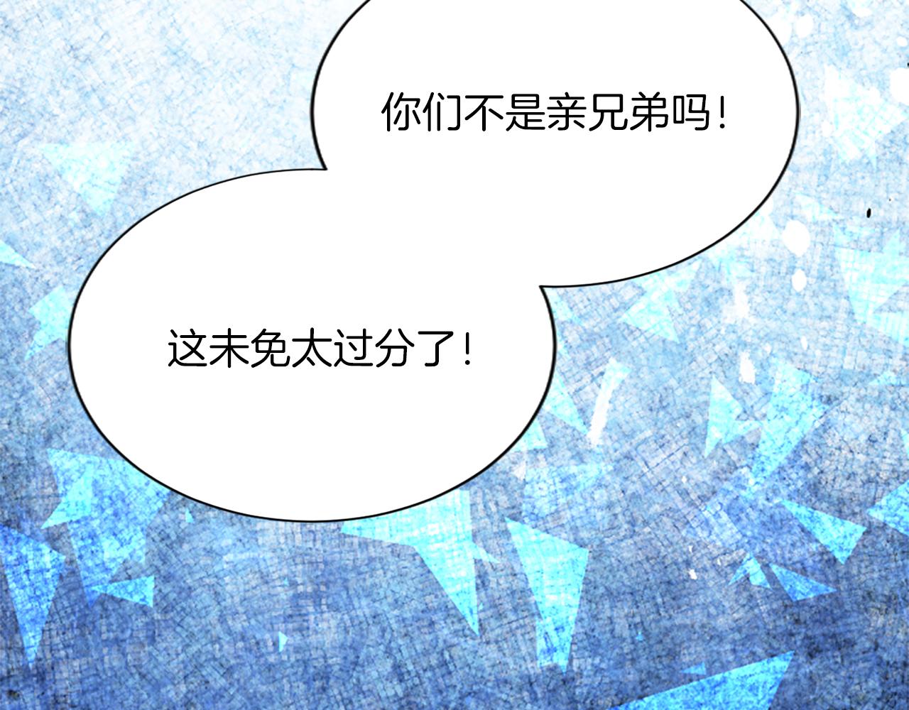 第六十八话 兄弟间的争吵90