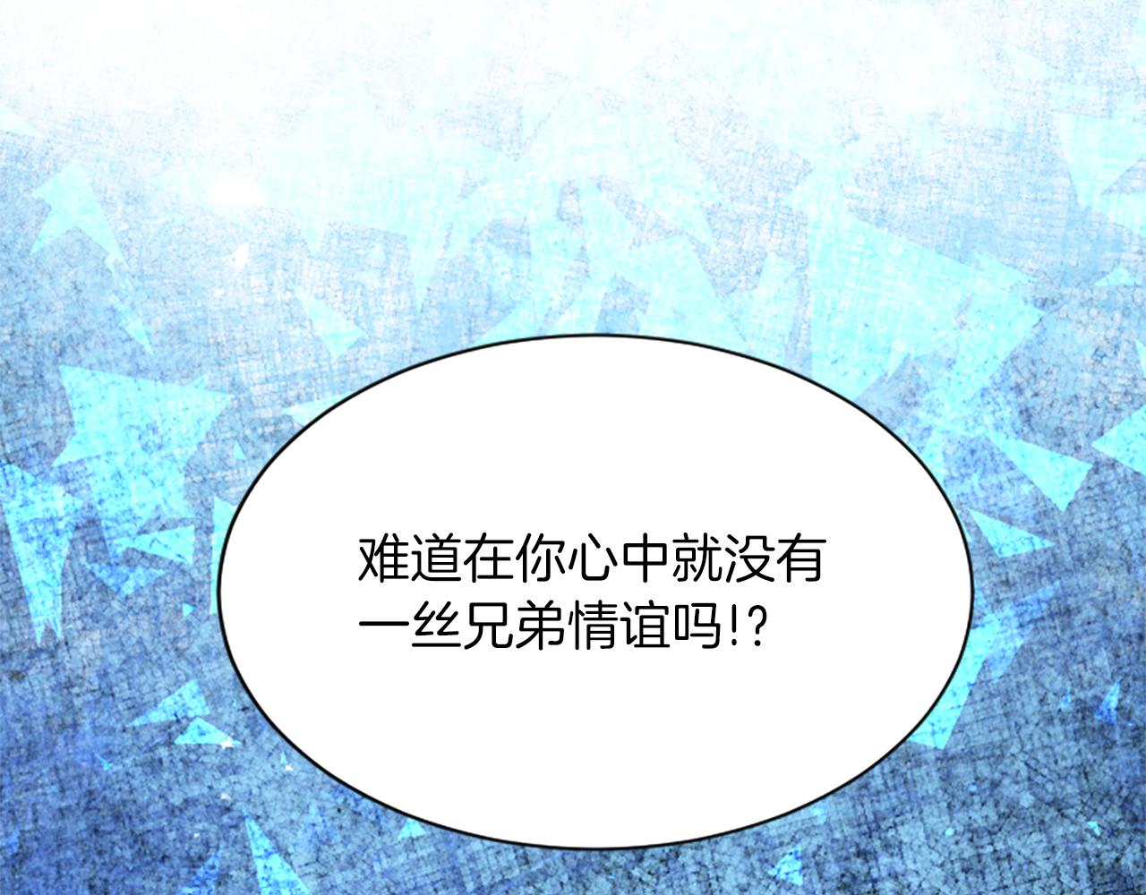 第六十八话 兄弟间的争吵95