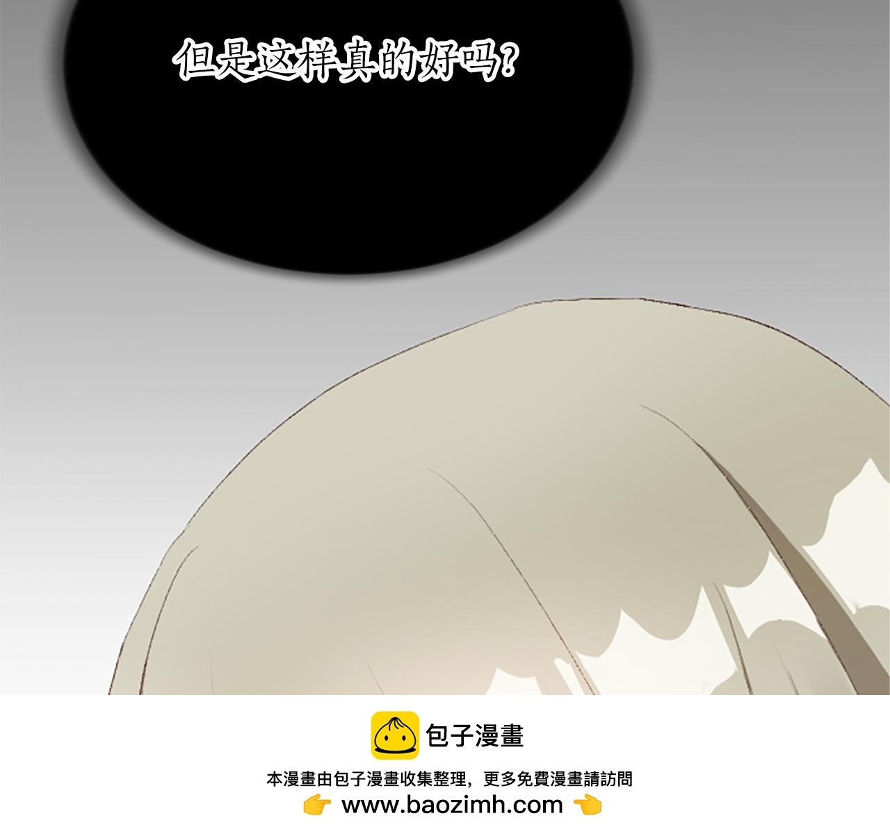 第七十话 真正的心情103