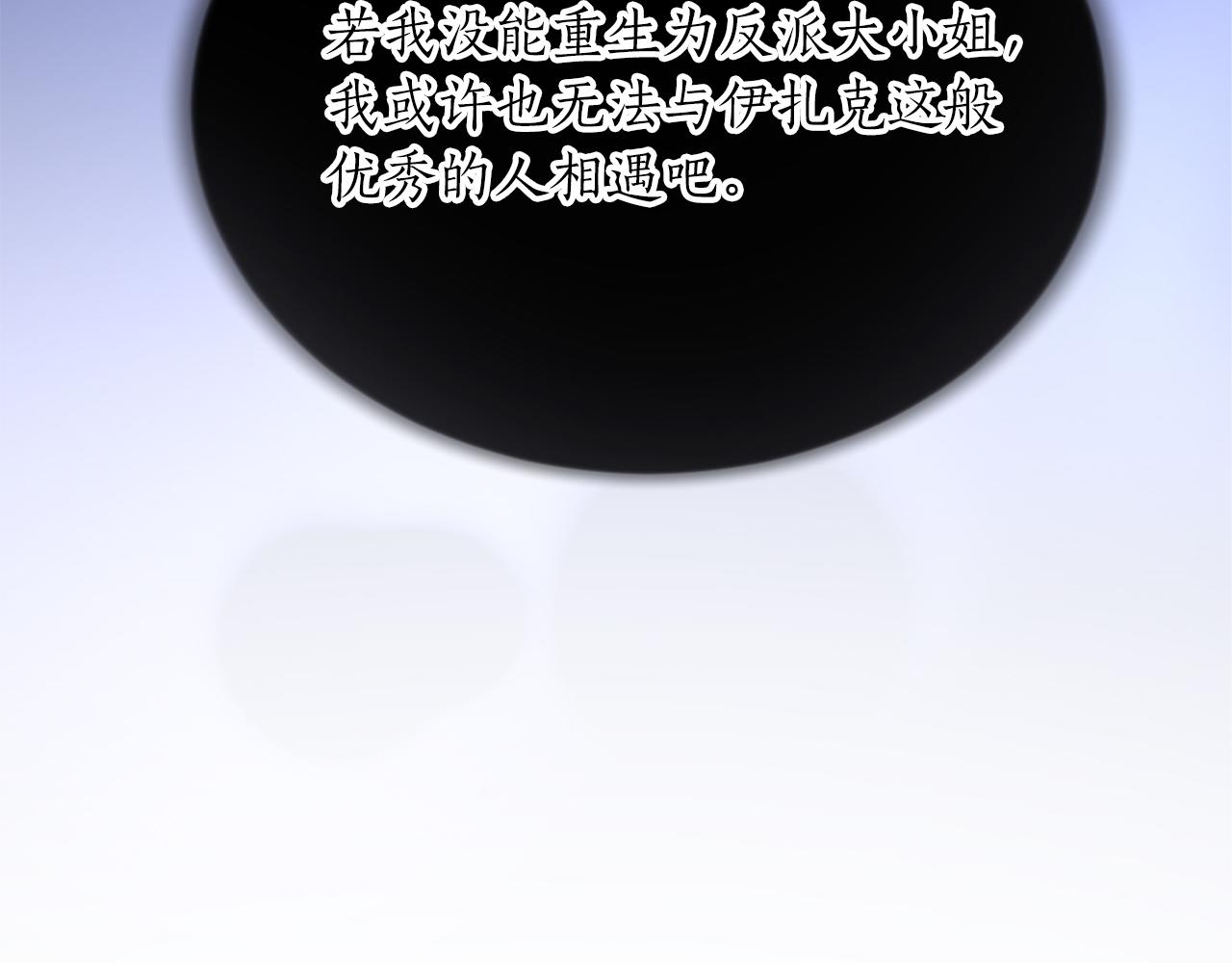 第七十话 真正的心情121