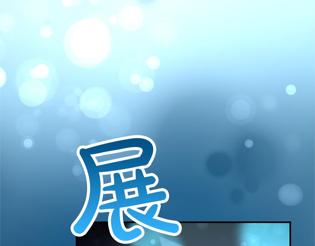 第七十话 真正的心情138