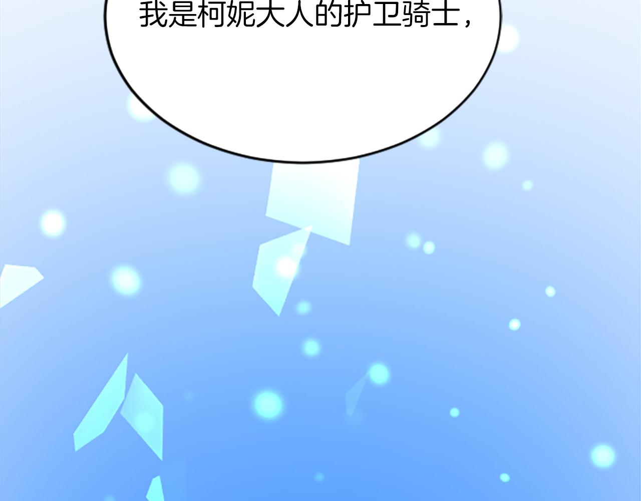 第七十话 真正的心情41