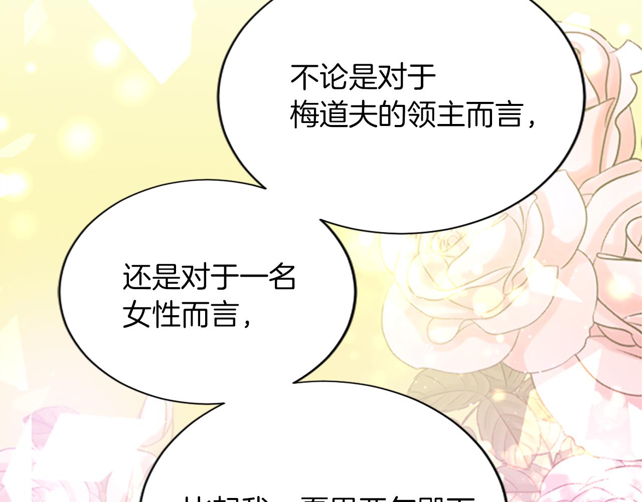 第七十话 真正的心情54