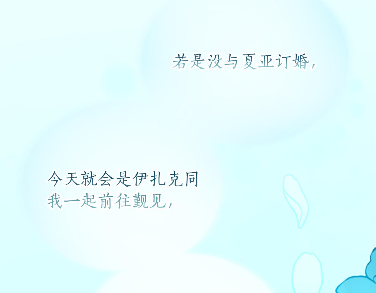 第七十话 真正的心情91