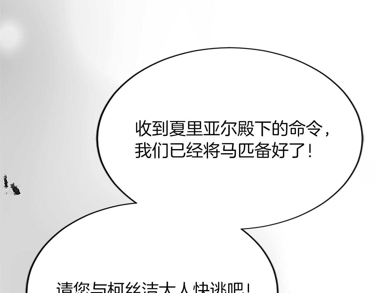 第七十五话 逃亡112