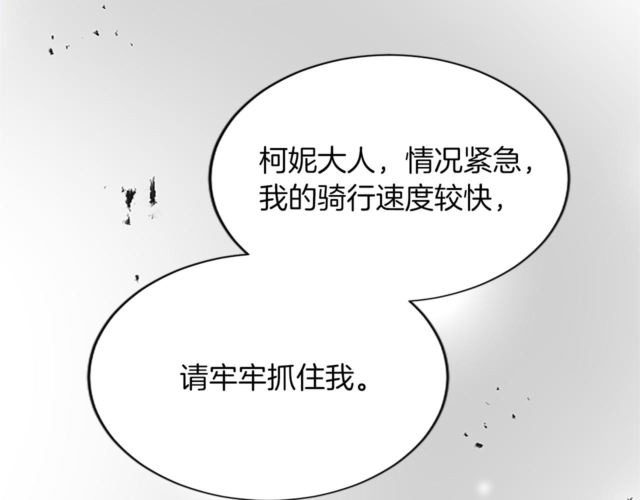 第七十五话 逃亡118