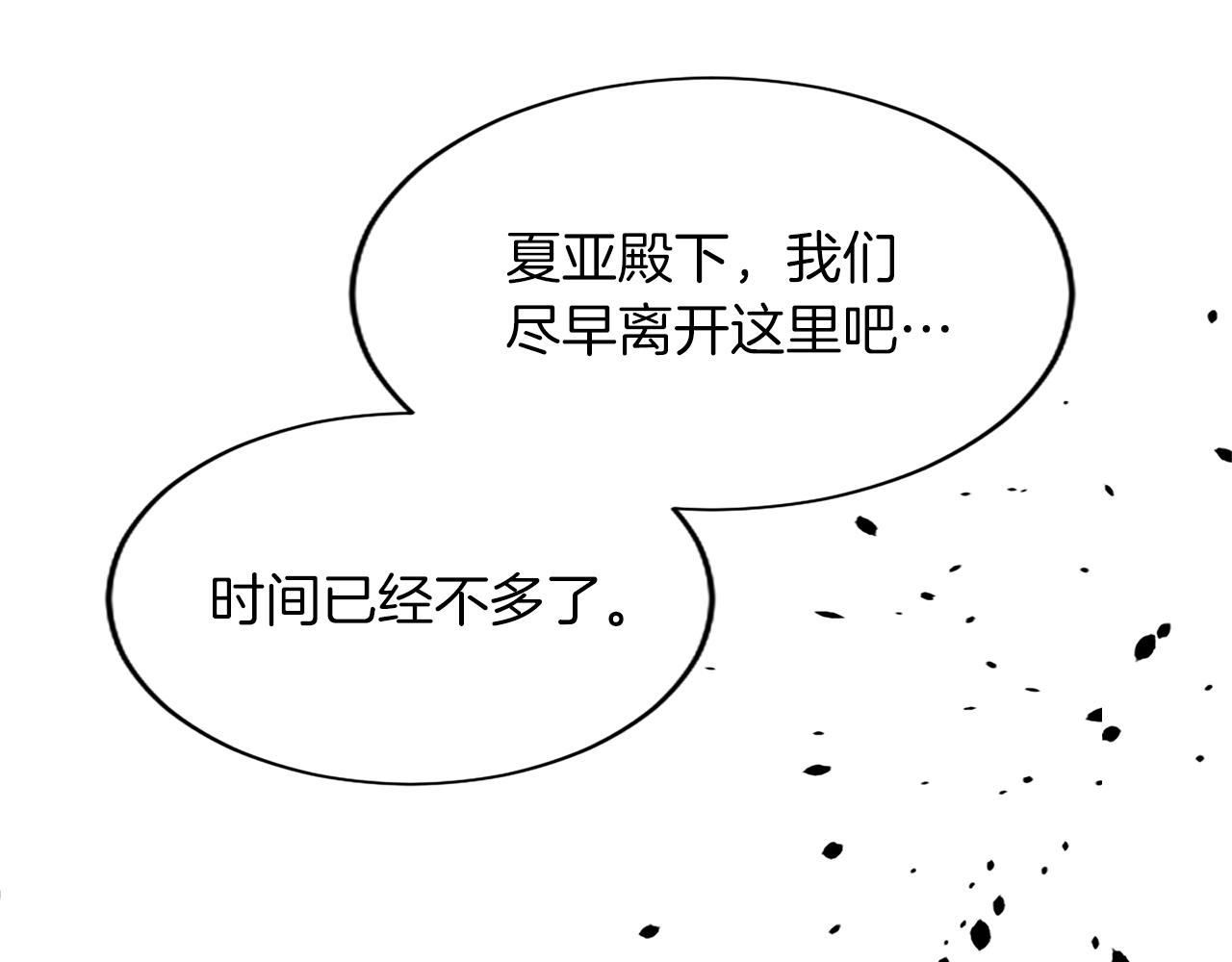 第七十五话 逃亡6
