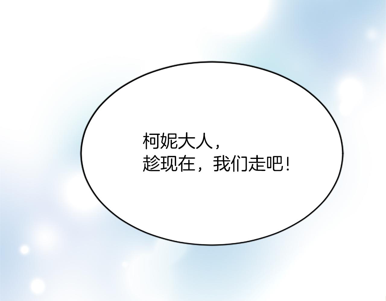 第七十五话 逃亡85