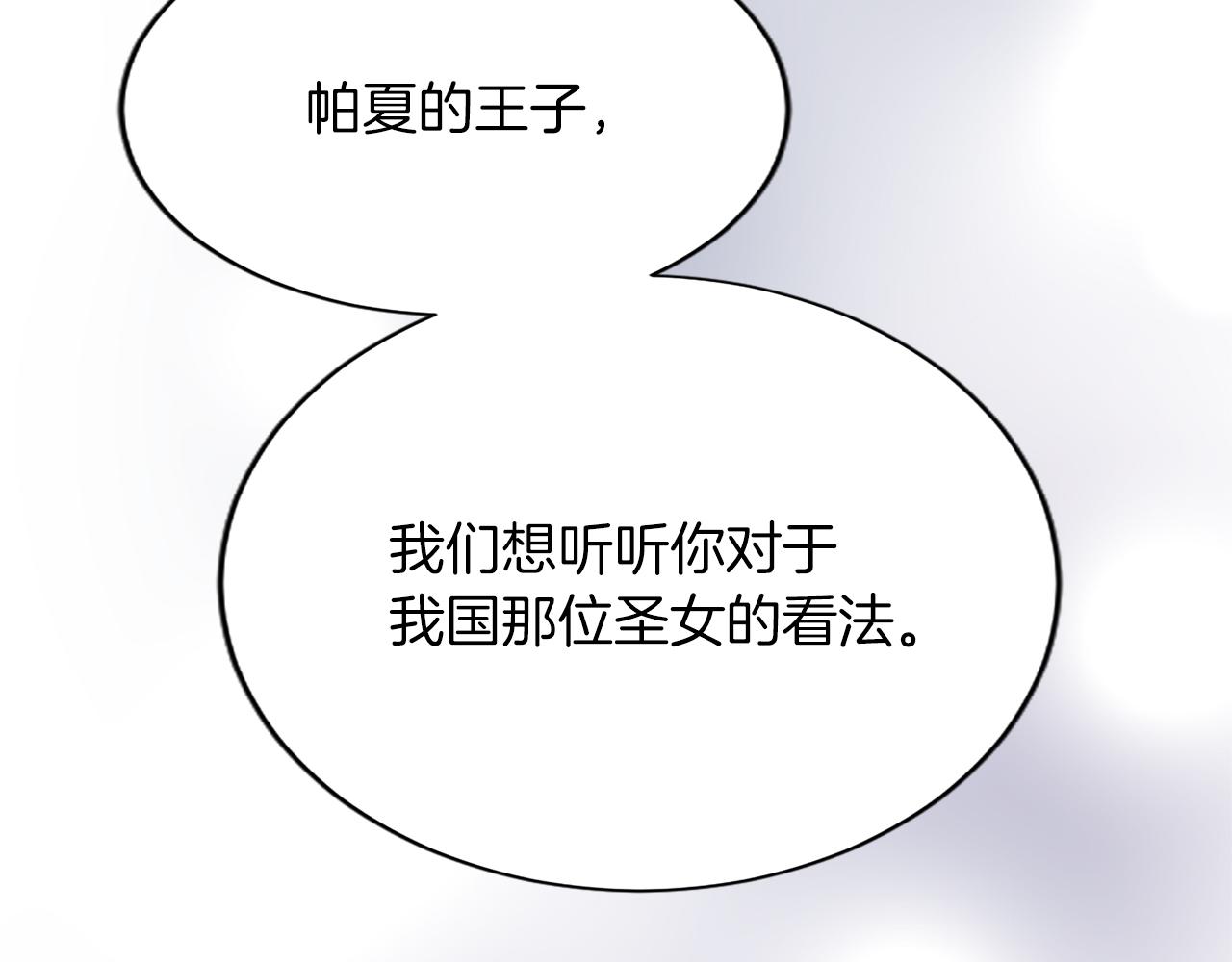 第七十七话 坦言10