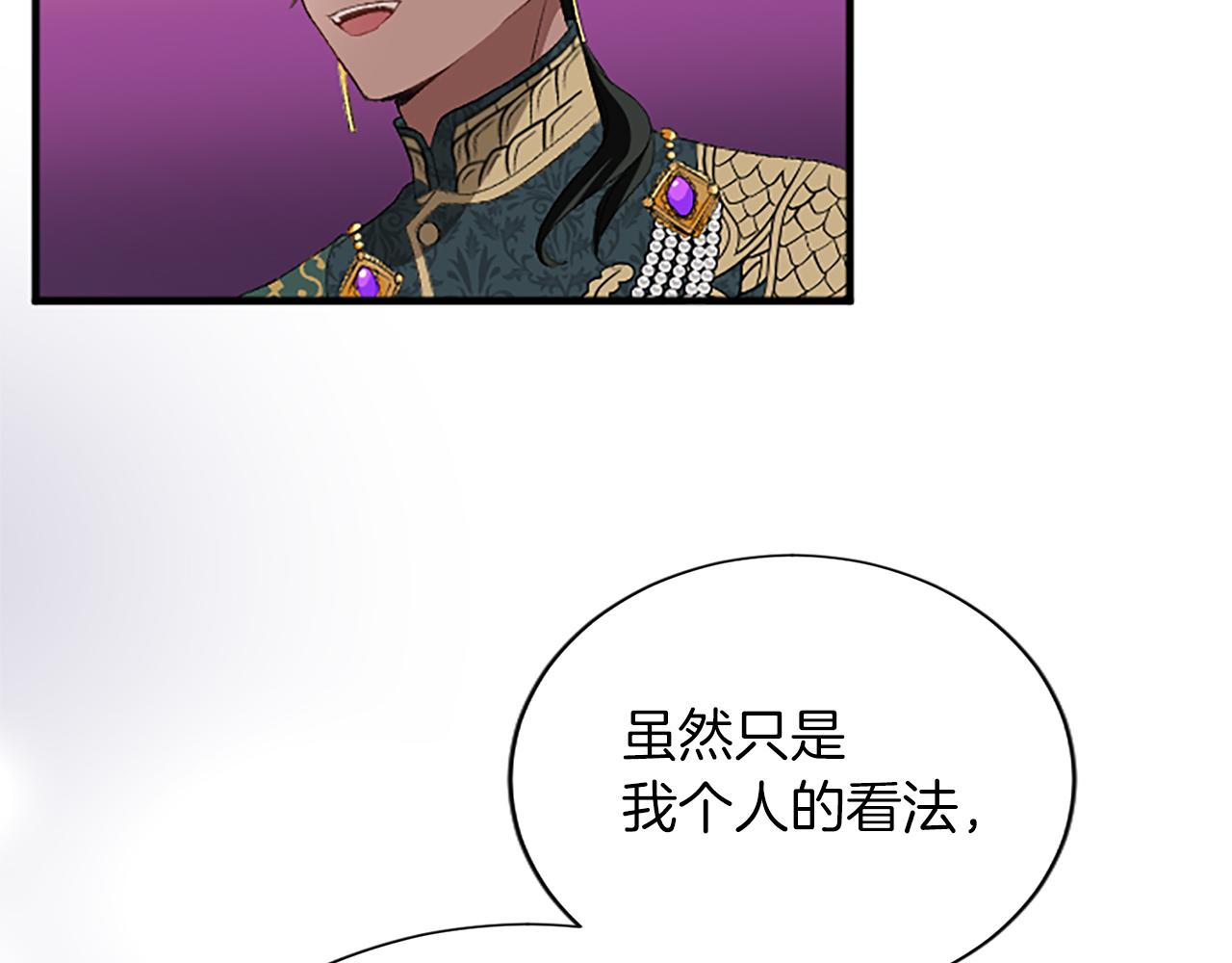 第七十七话 坦言13