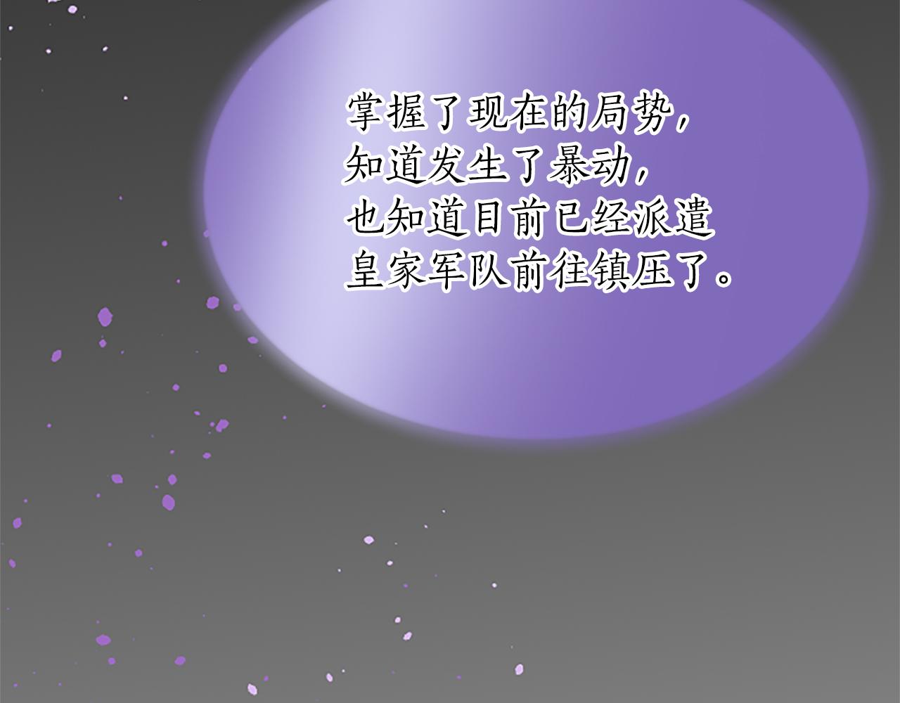 第七十七话 坦言132