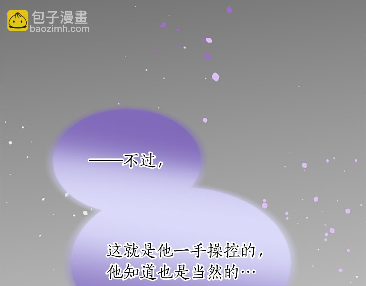 第七十七话 坦言133